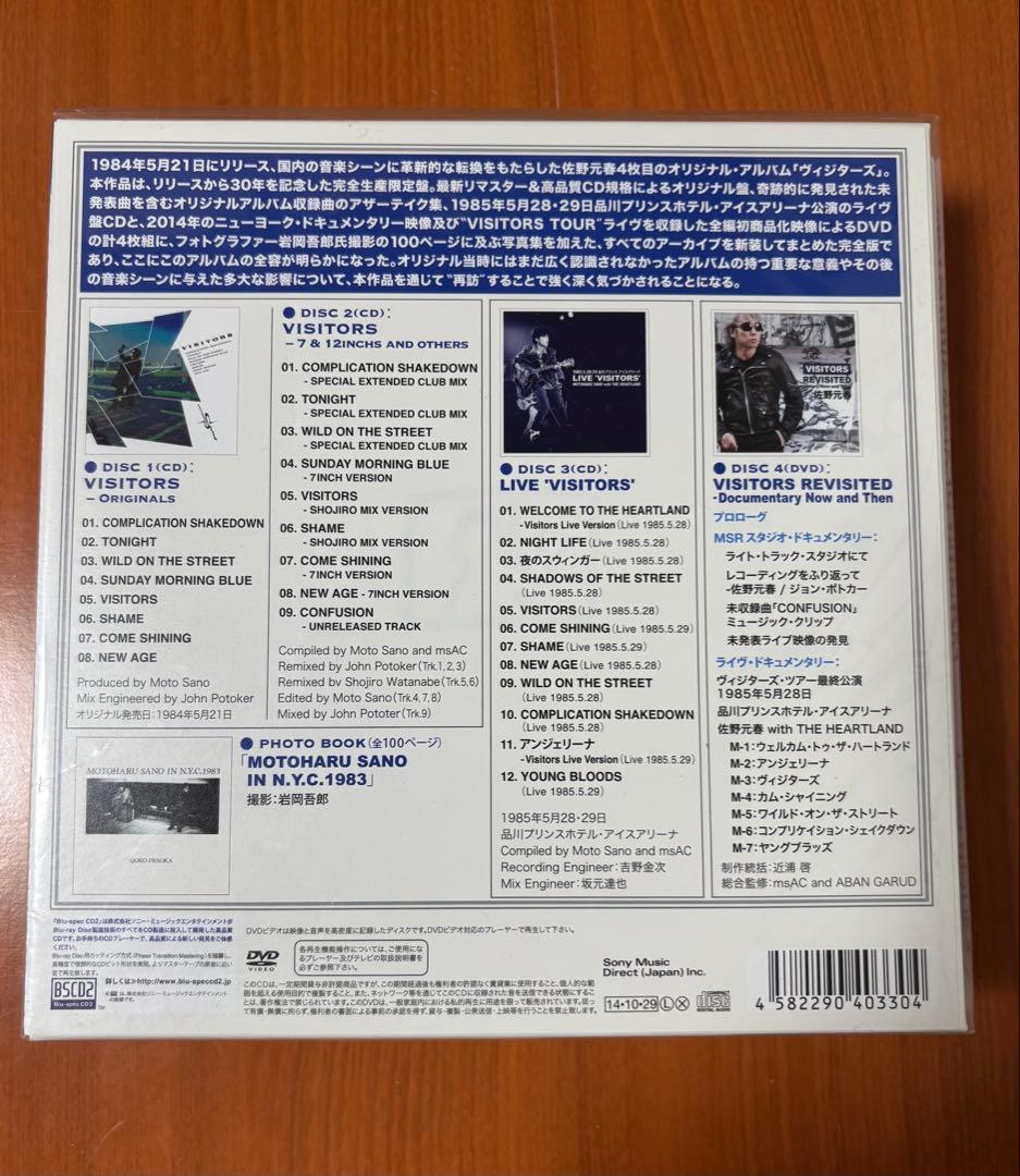 佐野元春 VISITORS デラックスエディション 3CD+DVD