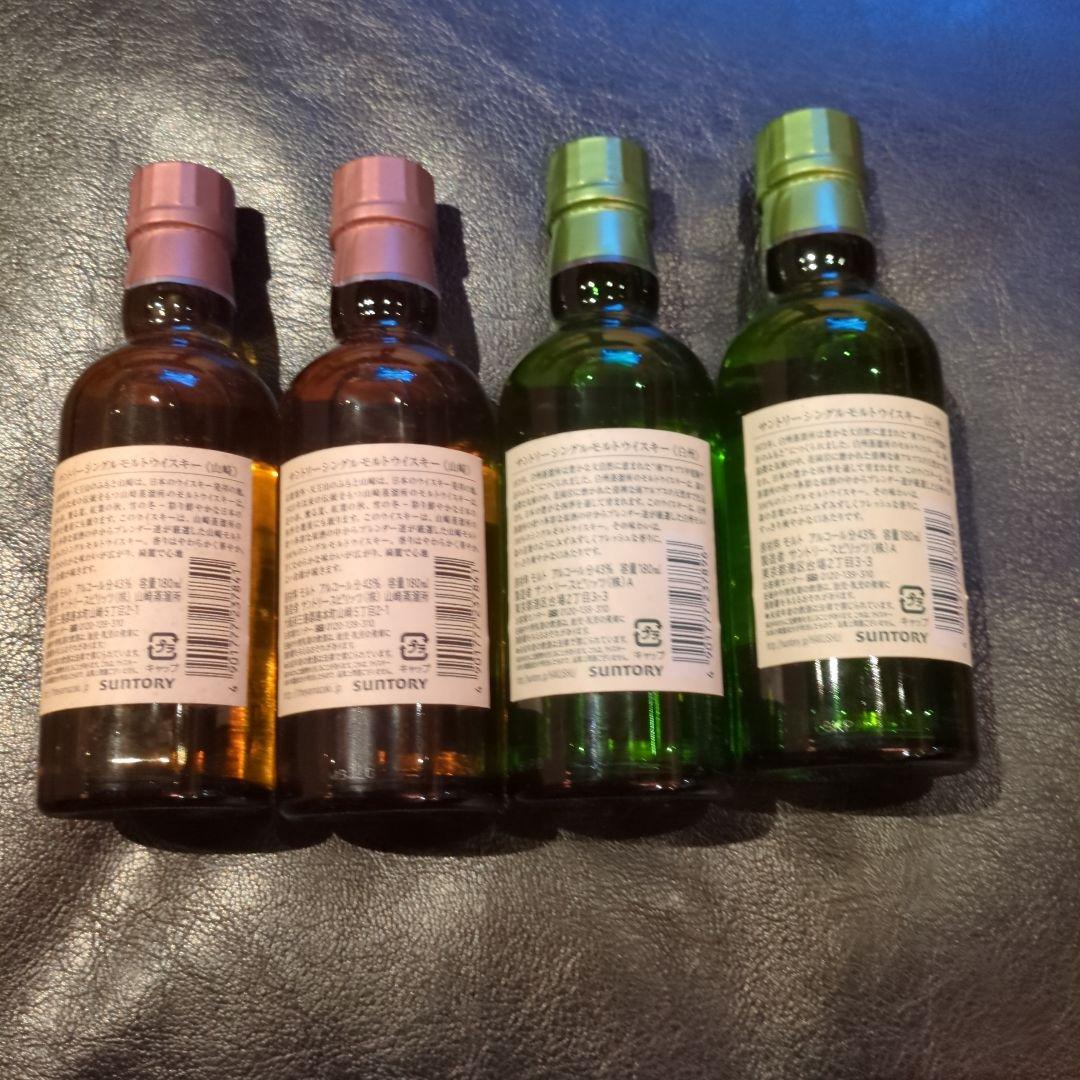 サントリー白州と山﨑