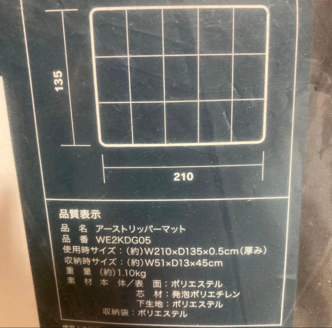 アーストリッパー SC ドーム テント 防虫 フロアマット　ピロー