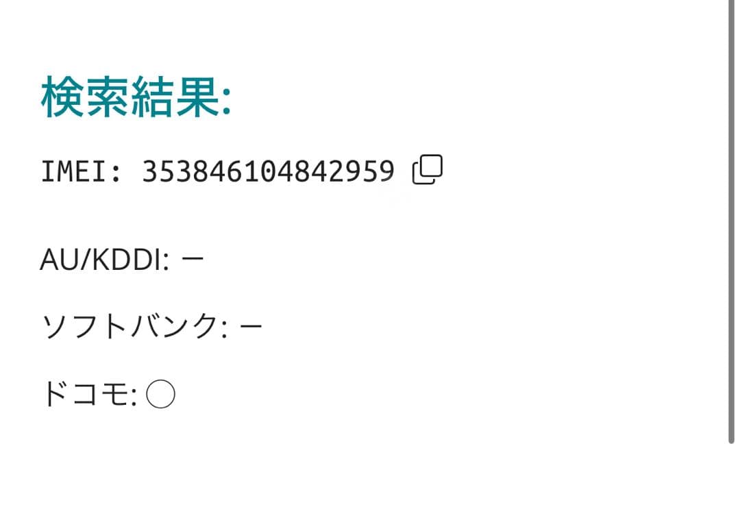 【2959】iPhone 11PROスペースグレイ512GB simフリー