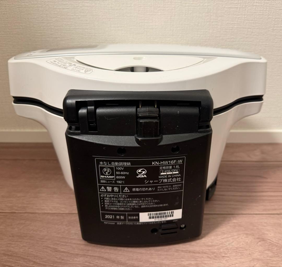 2021年製 シャープ ヘルシオ ホットクック KN-HW16F-W