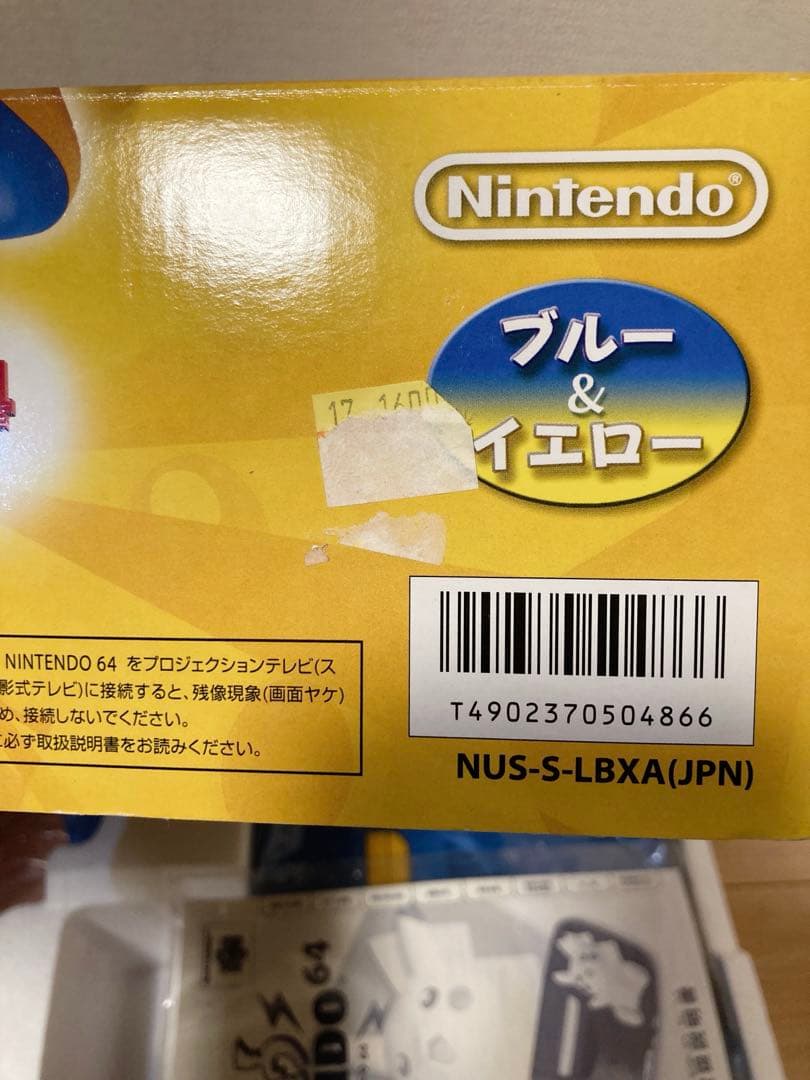 新品未使用 ニンテンドー64 本体 ピカチュウバージョン ブルー イエロー