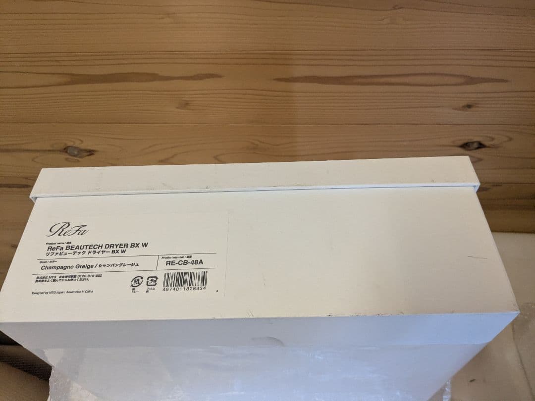 【美品】ReFa リファビューテック ドライヤー　RE-CB-48A　シャンパン