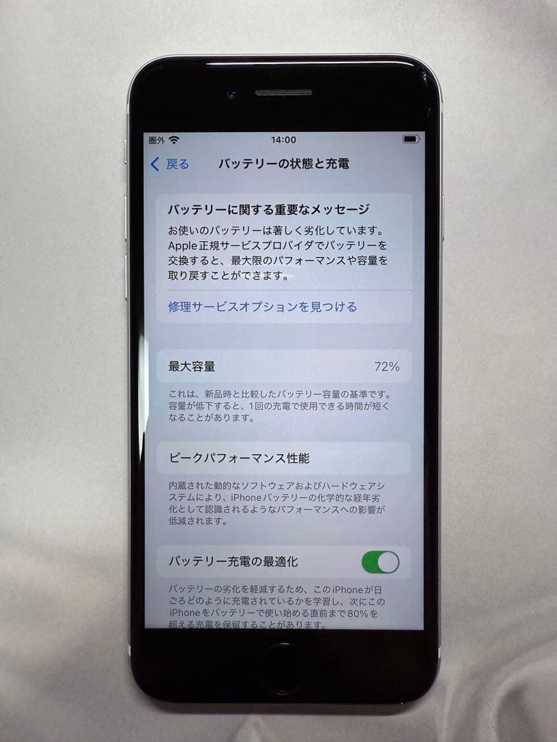 【専用】iPhoneSE2 傷あり 128GB