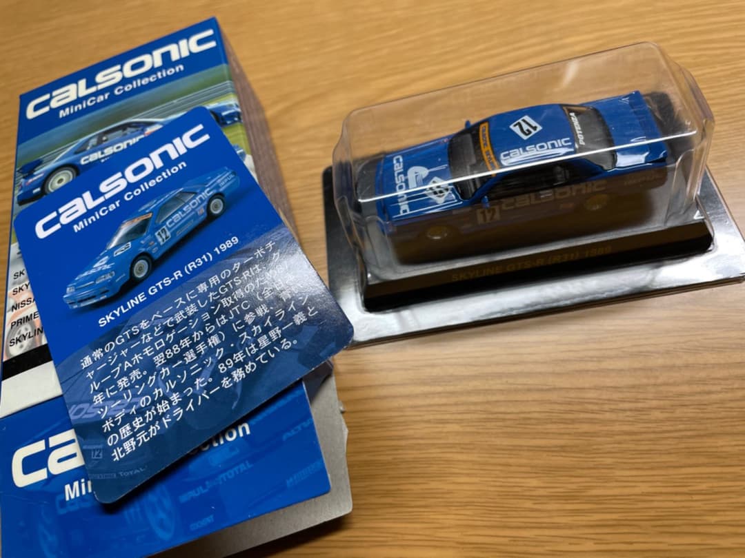 カルソニックミニカーコレクション　1/64