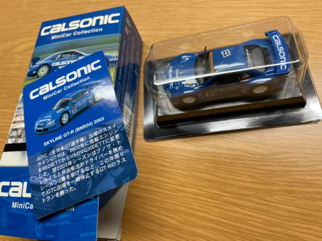 カルソニックミニカーコレクション　1/64