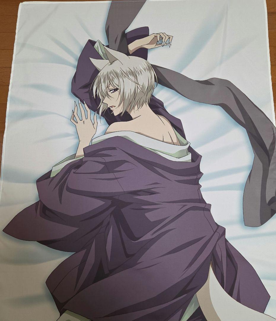 神様はじめました 巴衛 添い寝シーツ