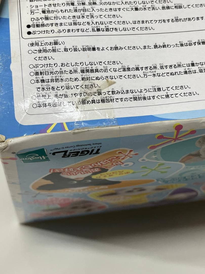 ◆不思議なおしゃべりペット ファービー2 ぬいぐるみ　09364