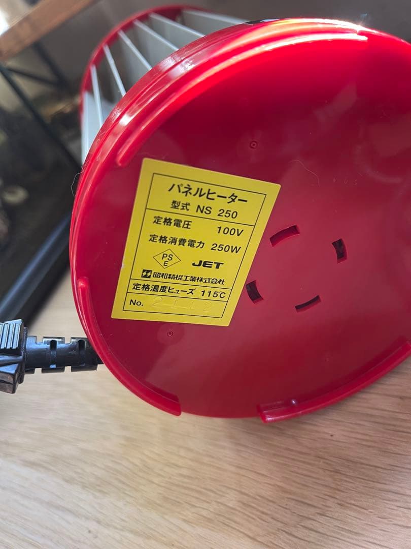 昭和精機工業 JET NS-250 園芸用ヒーター