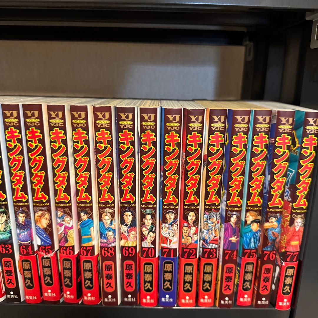 キングダム 1-77巻 全巻セット 特別版表紙 原泰久 集英社 ヤングジャンプ