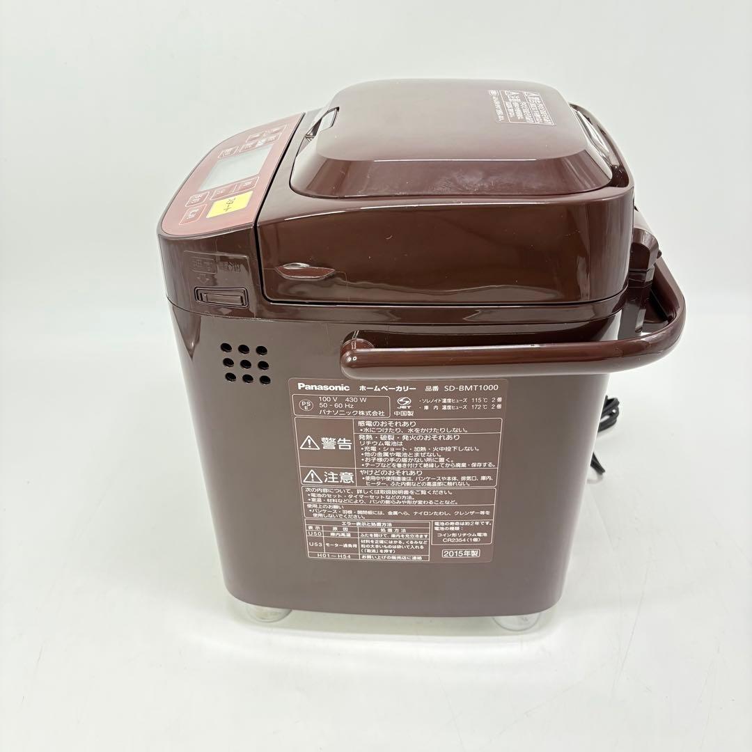 【美品・動作良好】Panasonic ホームベーカリー SD-BMT1000