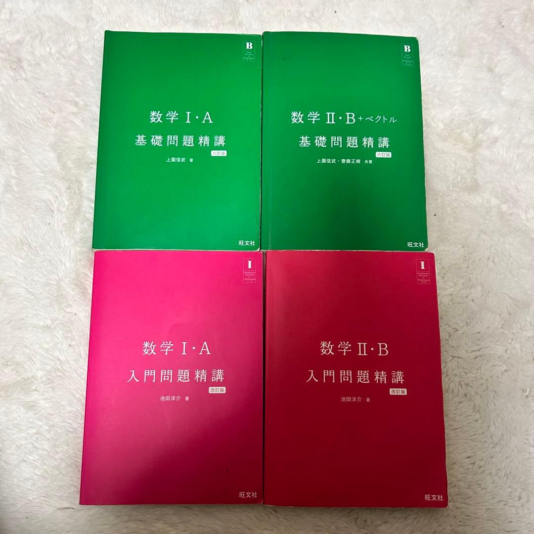 武田塾ルート 数学教材一式 文系数学