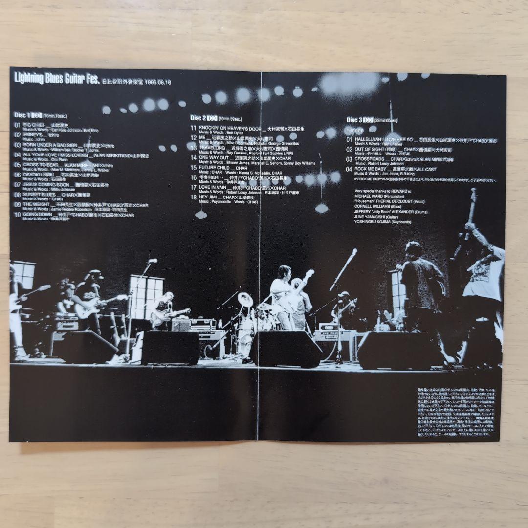 【美品】Lightning Blues Guitar Fes.　Char