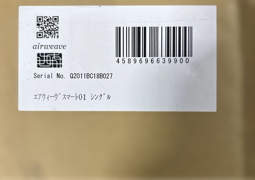エアウィーヴ　スマート01 マットレス シングル マットレスパッド
