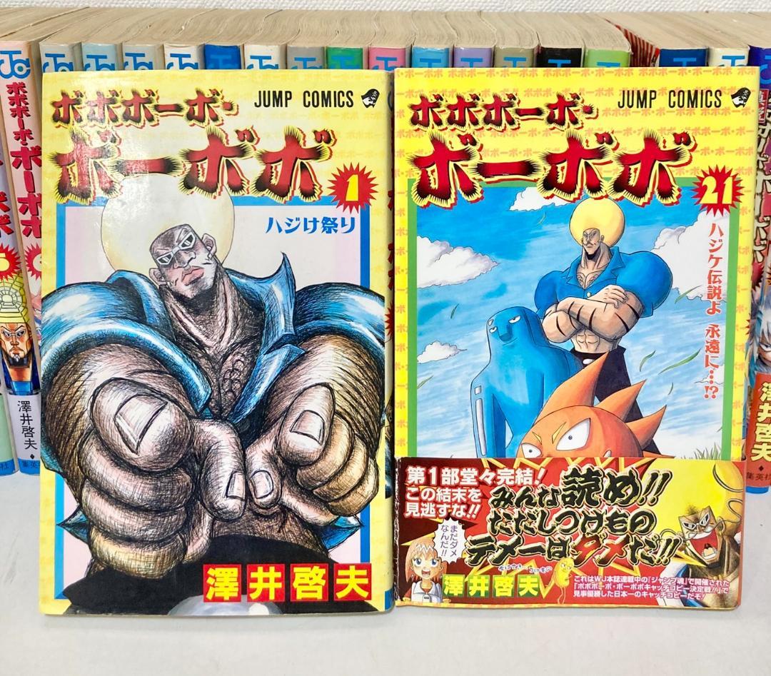 ボボボーボ・ボーボボ 全巻　＋真説全巻　関連本2冊