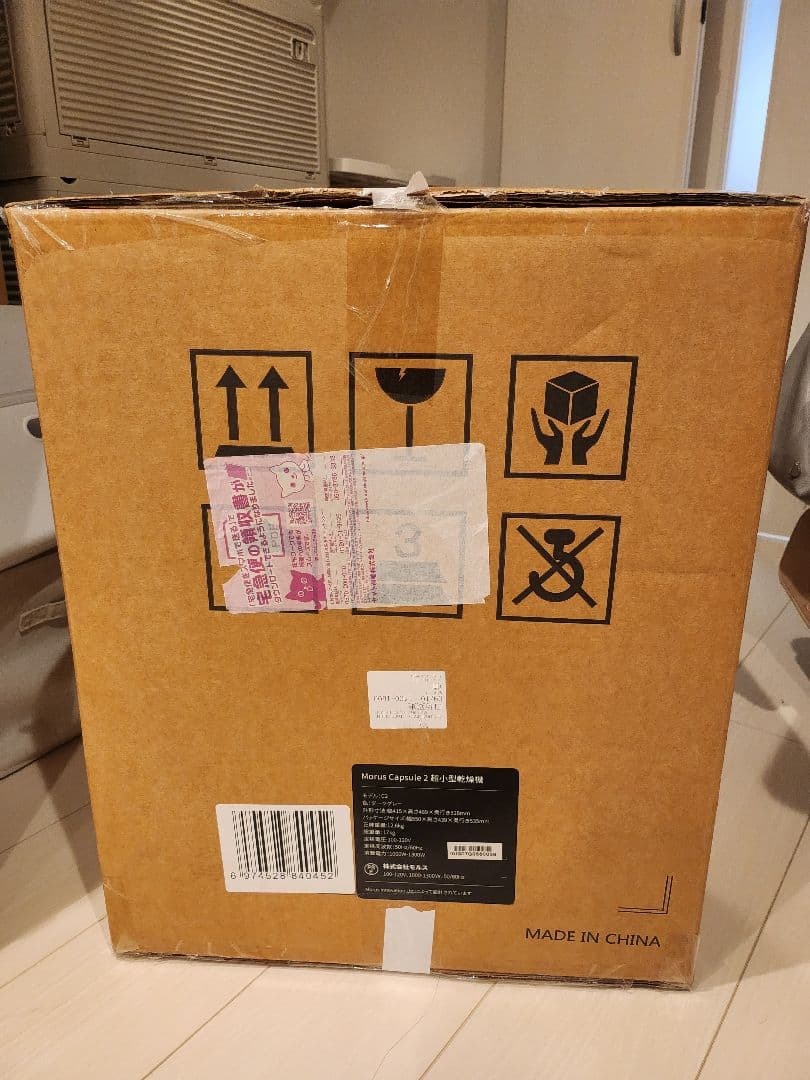 Morus C2超小型衣類乾燥機