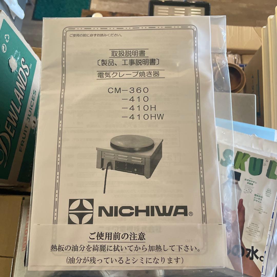 NICHIBA 電気クレープ焼き器 CM-410