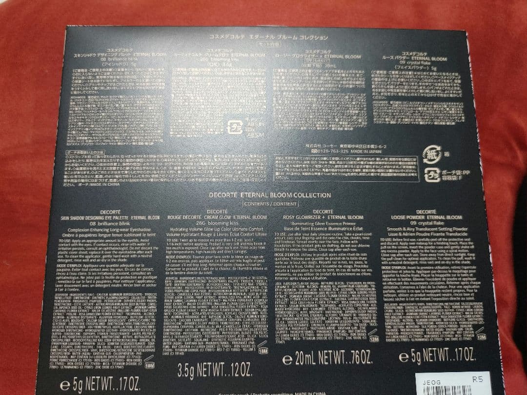 コスメデコルテ　2025　クリスマスコフレ