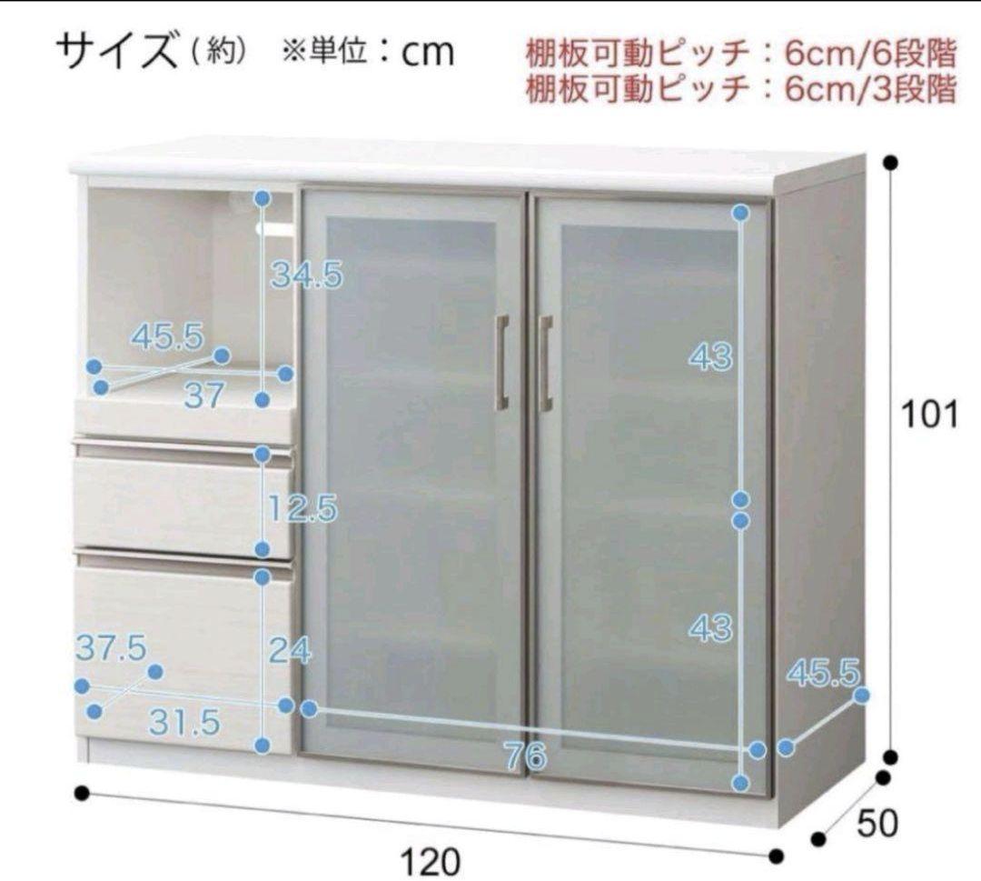 キッチンキャビネット　食器棚　Nポスティア　ホワイト