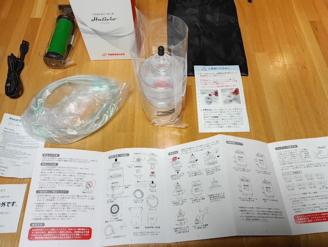 Halivio 小型純水素ガス吸入器