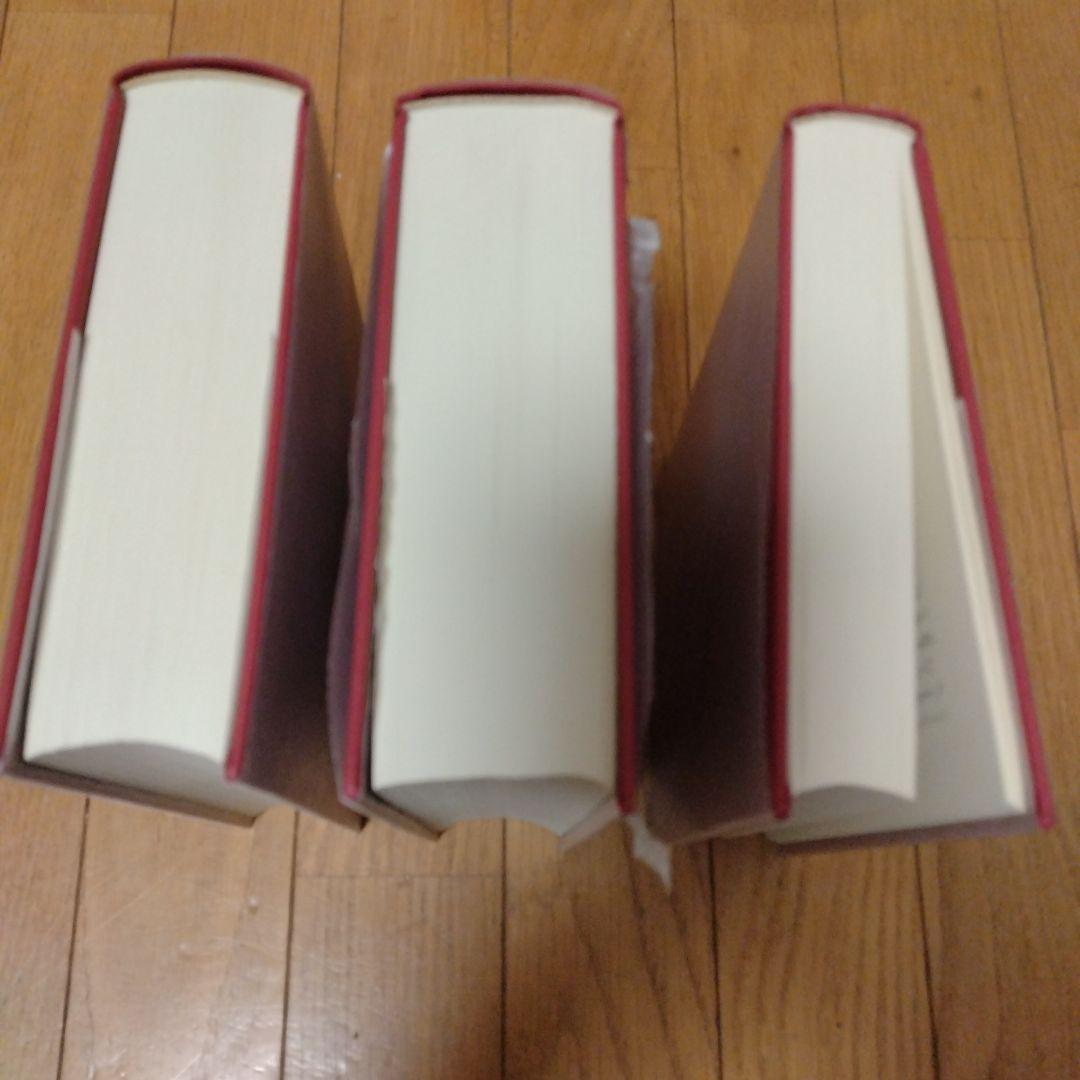 ハディース 全3巻セット 上巻・中巻・下巻