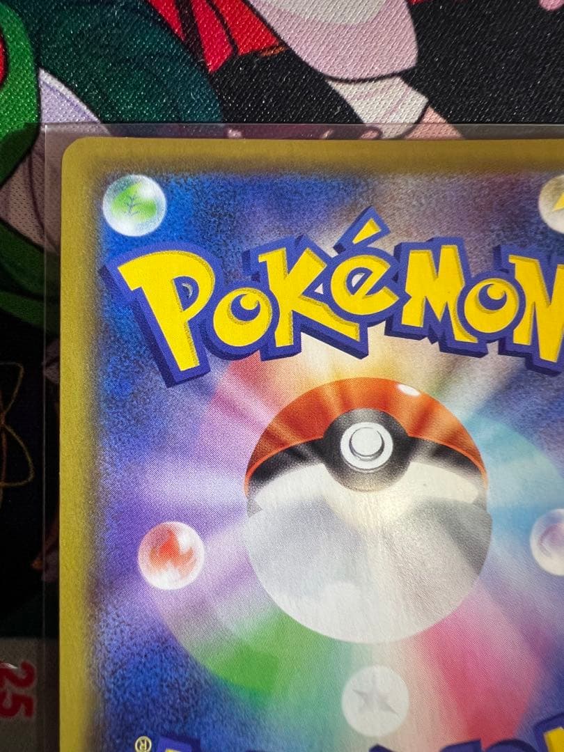 ミュウVMAX HR S8 フュージョンアーツ 119/100