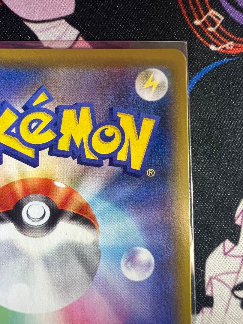 ミュウVMAX HR S8 フュージョンアーツ 119/100