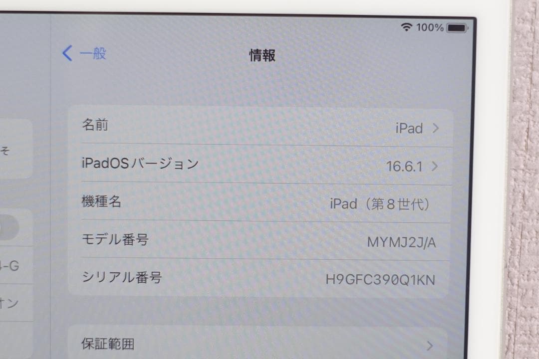 iPad 第8世代 Cellular シルバー 32GB A2429