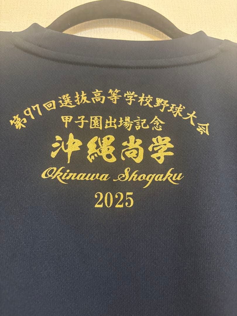 希少　沖縄尚学 2025年　甲子園出場記念Tシャツ Lサイズ　沖尚　応援Tシャツ