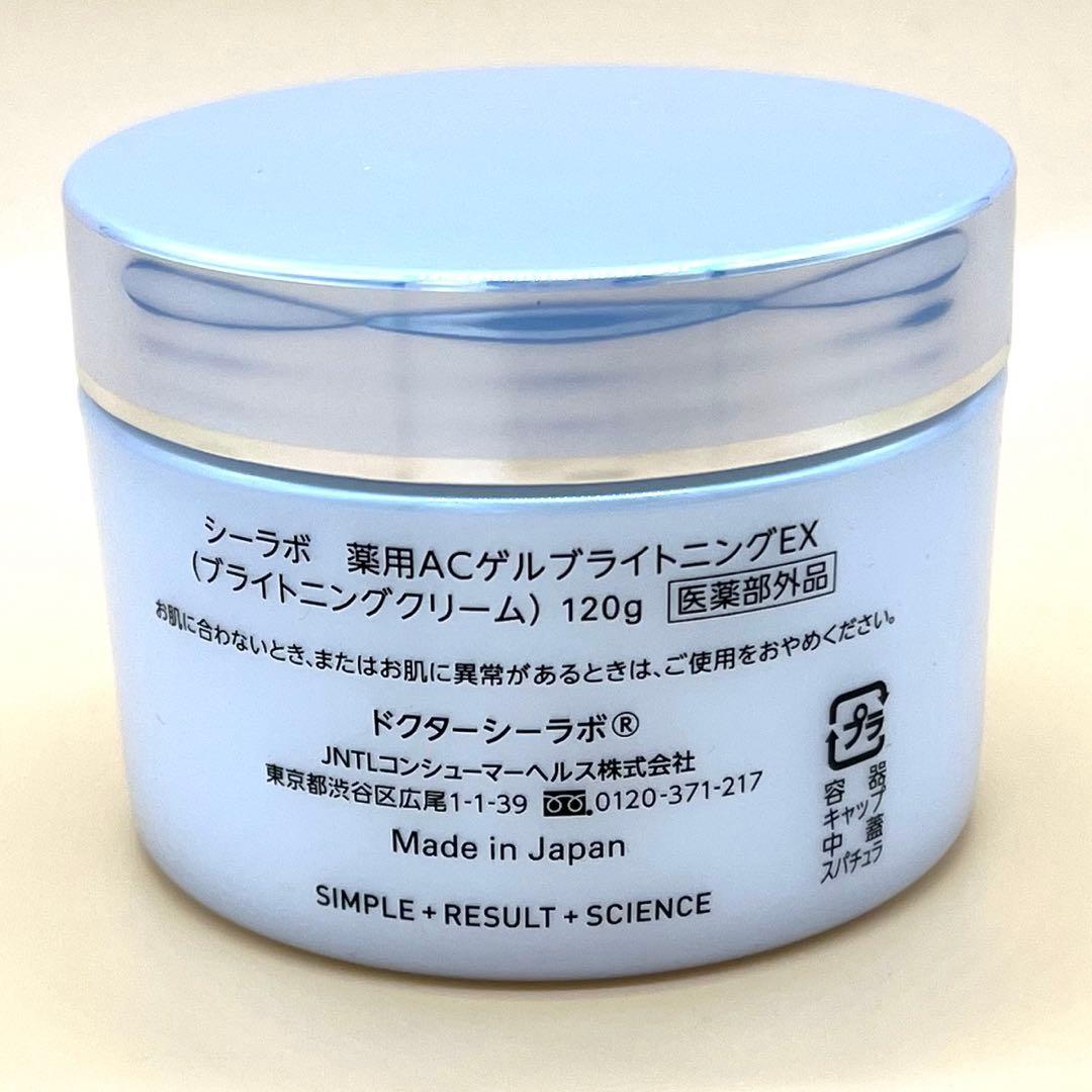 ドクターシーラボ　薬用ACゲル　ブライトニングEX　320g