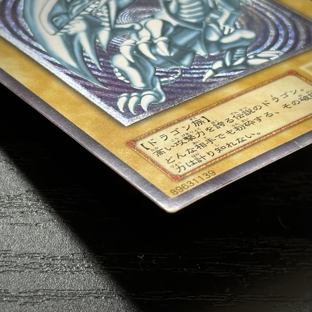 遊戯王 青眼の白龍 レリーフ SM-51