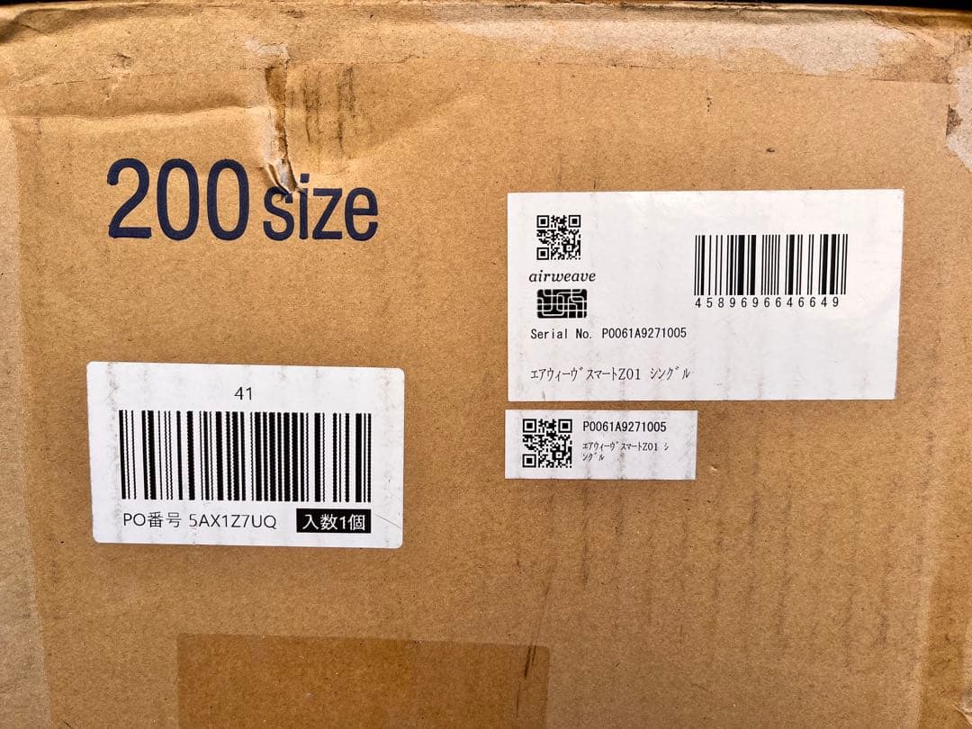 ①airweave エアウィーヴ スマート01 シングル未使用に近い