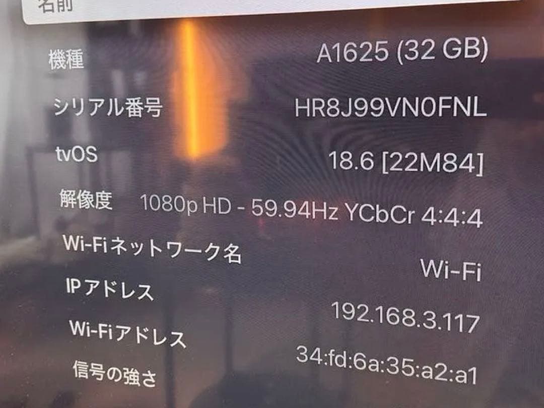 Apple TV 美品 32GB