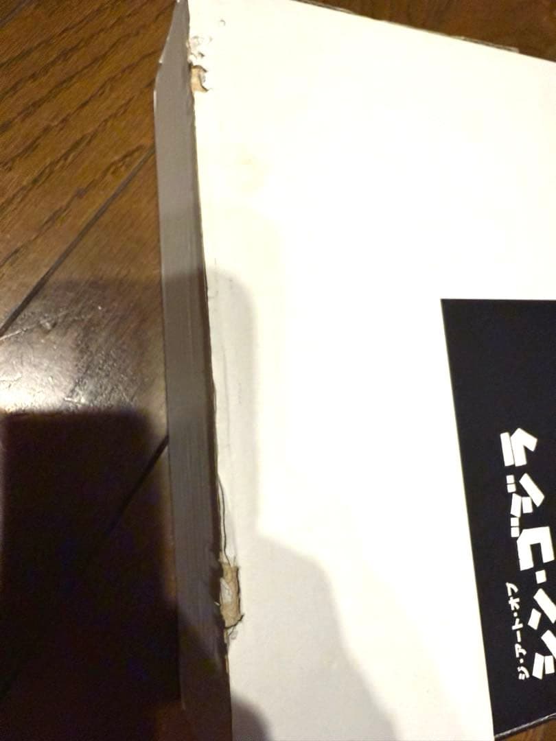 ジ・アート・オブ・シン・ゴジラTHE ART OF SHIN GODZILLA