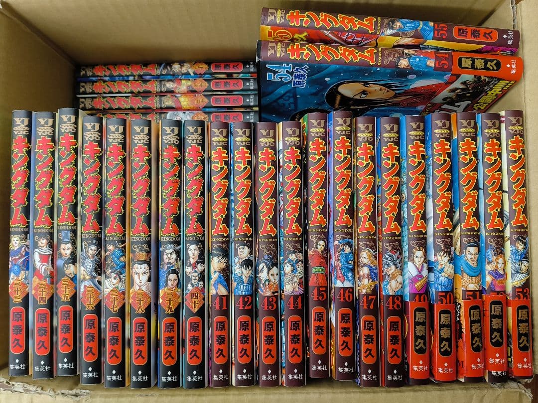 キングダム = KINGDOM 1〜55