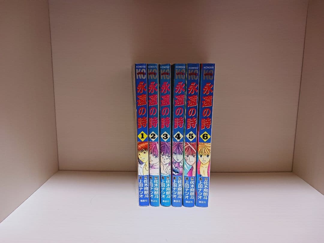 特攻の拓全巻