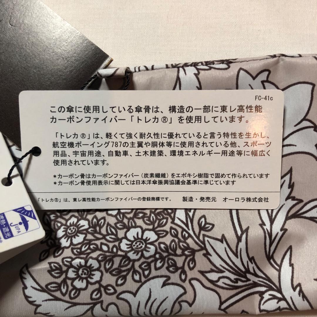 マッキントッシュ ロンドン・軽量 晴雨兼用折傘（ベージュ・１級遮光 UV 遮熱