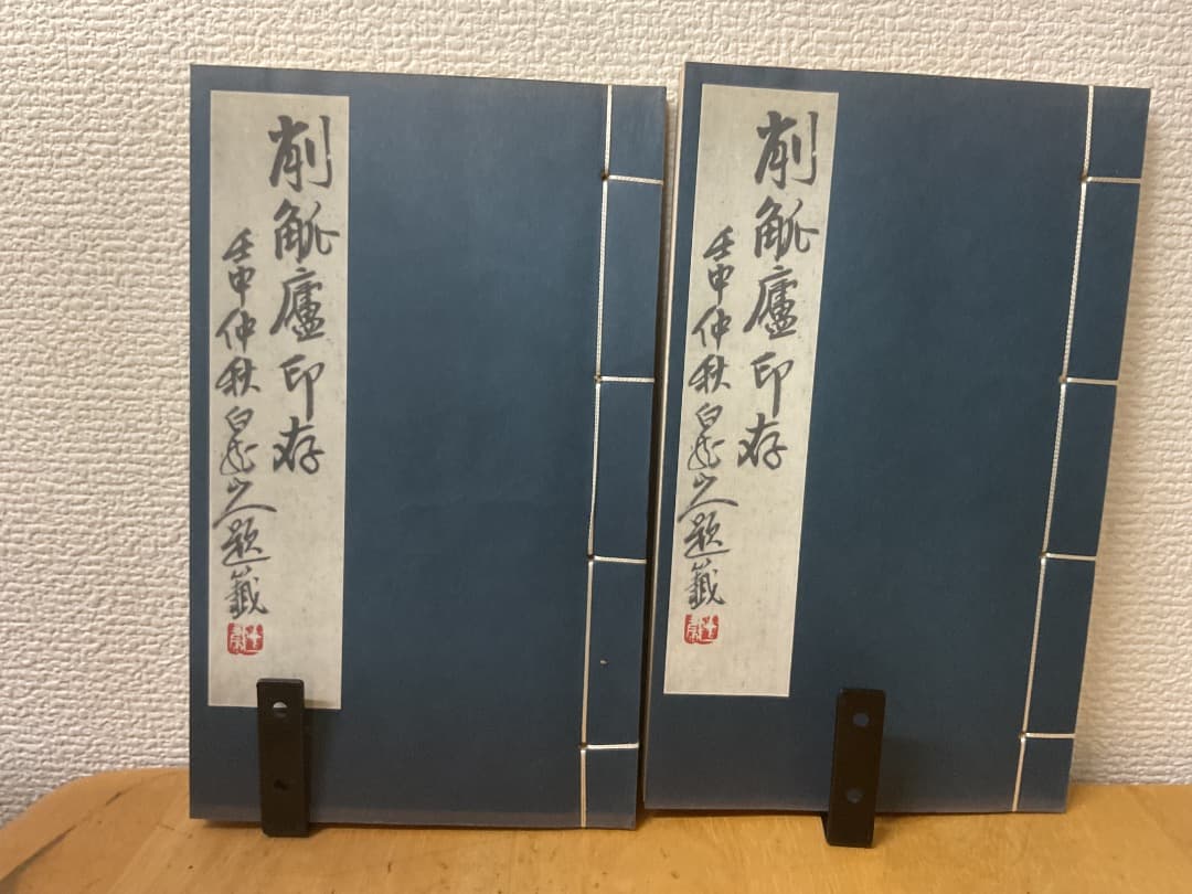 削觚廬印存 呉昌碩 秦漢遺意 2冊 帙入 中国 篆刻