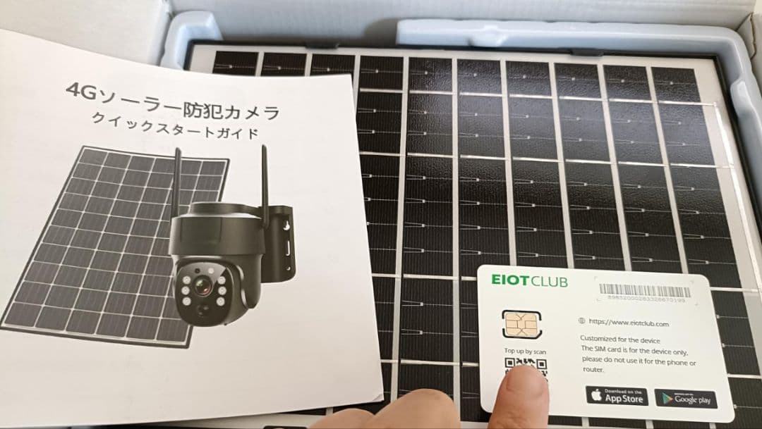 400万高画素4G SIMカード付属8Wソーラーパネル 防犯カメラwi-fiなし