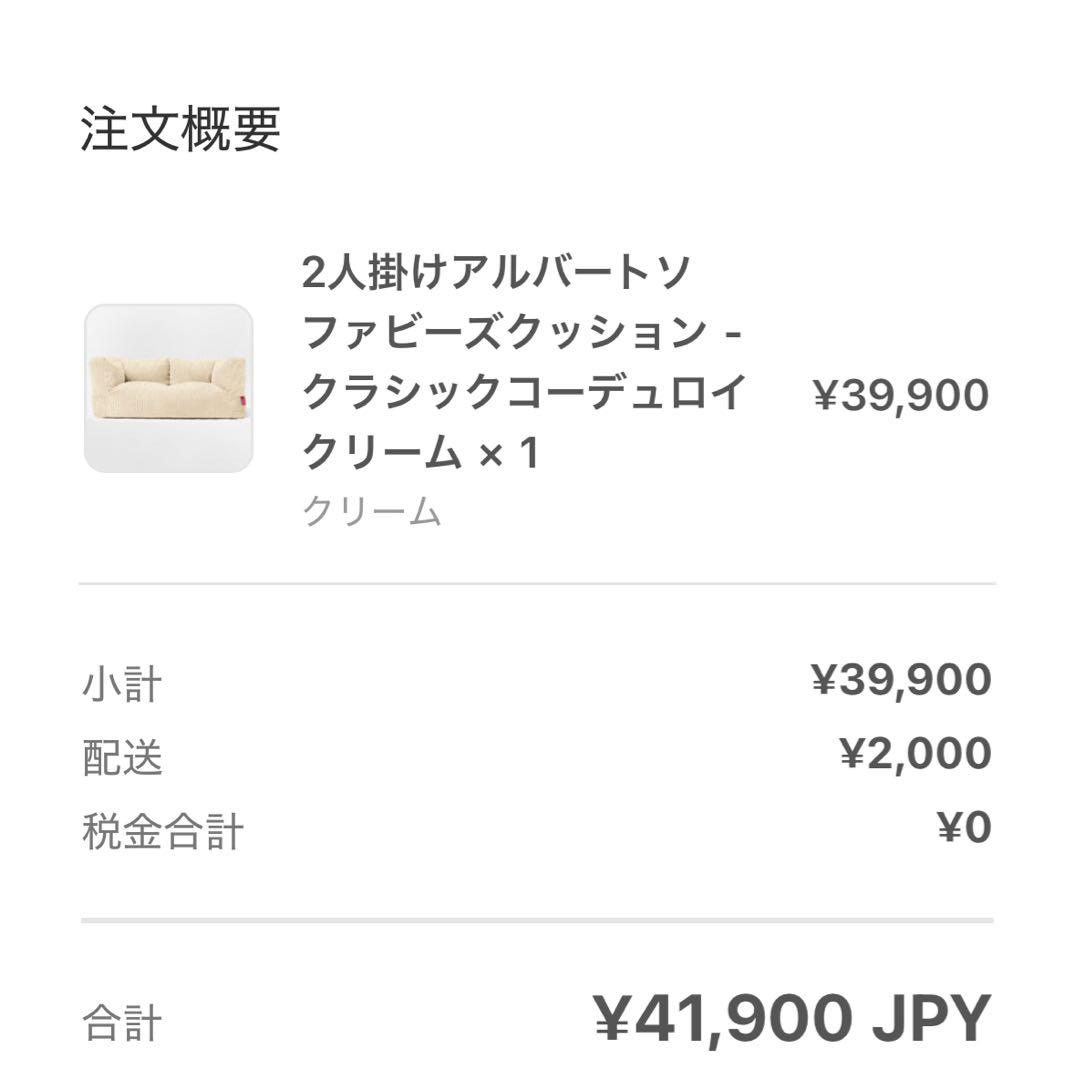 LoungePug 2人掛けソファ　手渡し希望