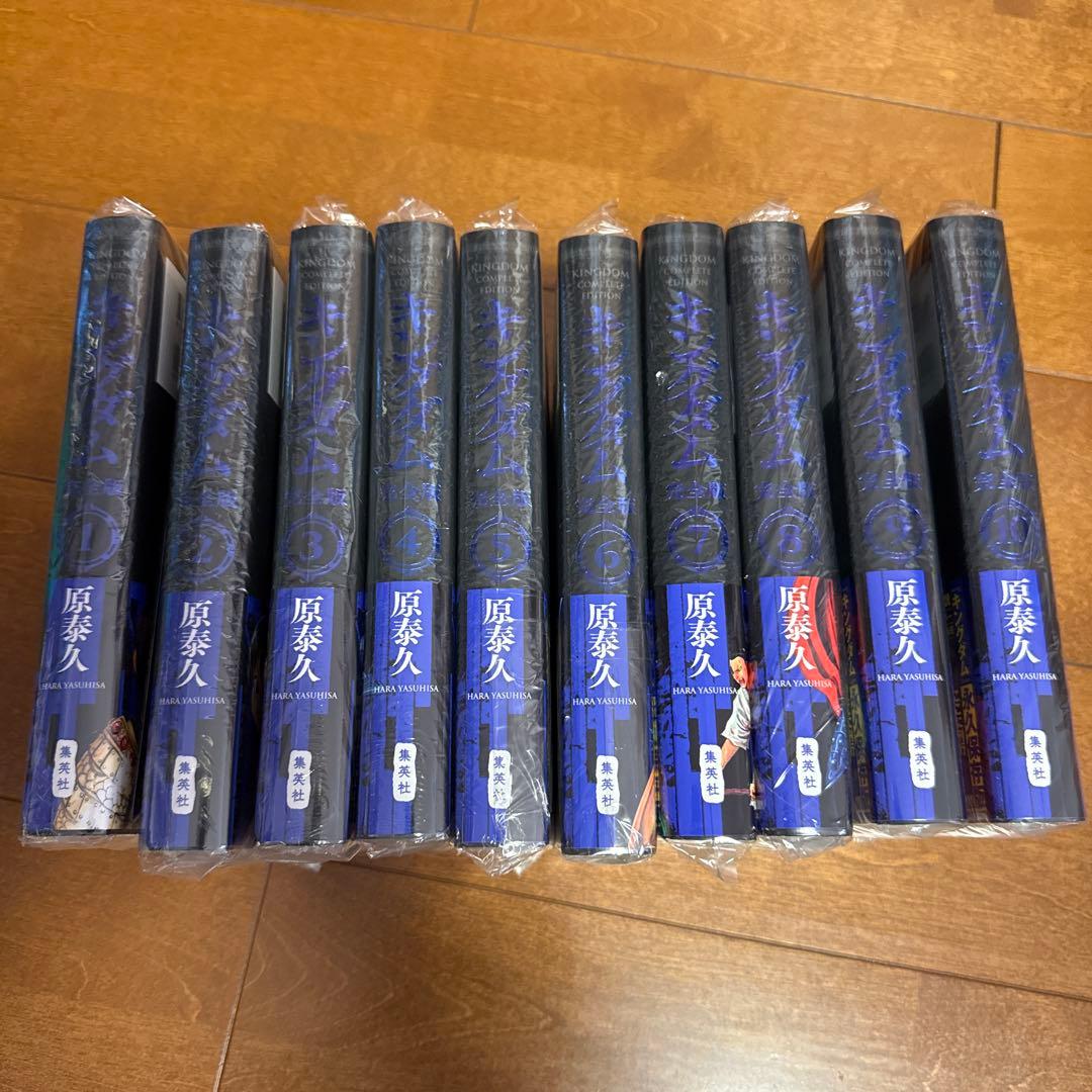 キングダム 完全版 1-10巻セット　初版　しおり付き