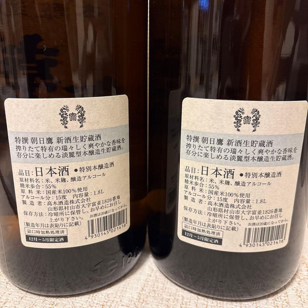 朝日鷹 2026年1月詰め　2本セット　日本酒 1800ml