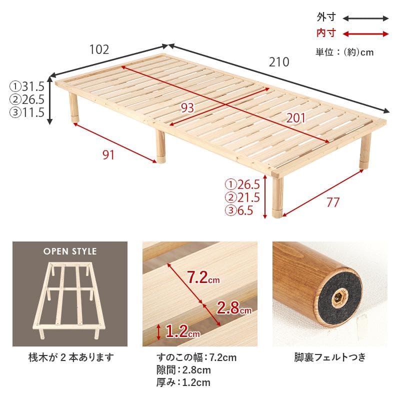頑丈でシンプル すのこシングルベッド ナチュラル [8057]