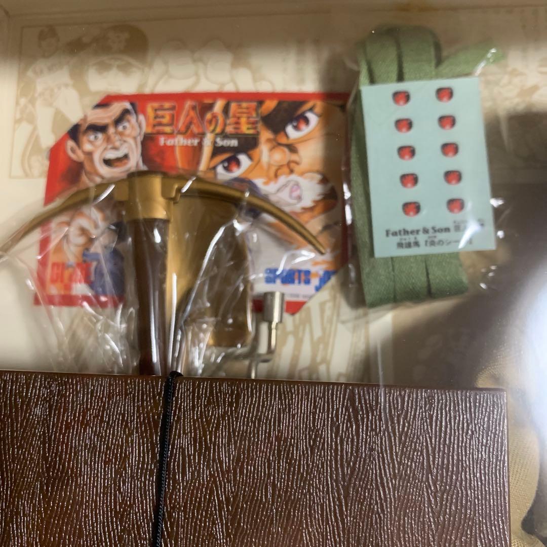 ハズブロ 巨人の星 GI GOE 一徹と飛雄馬 1998年 未開封品