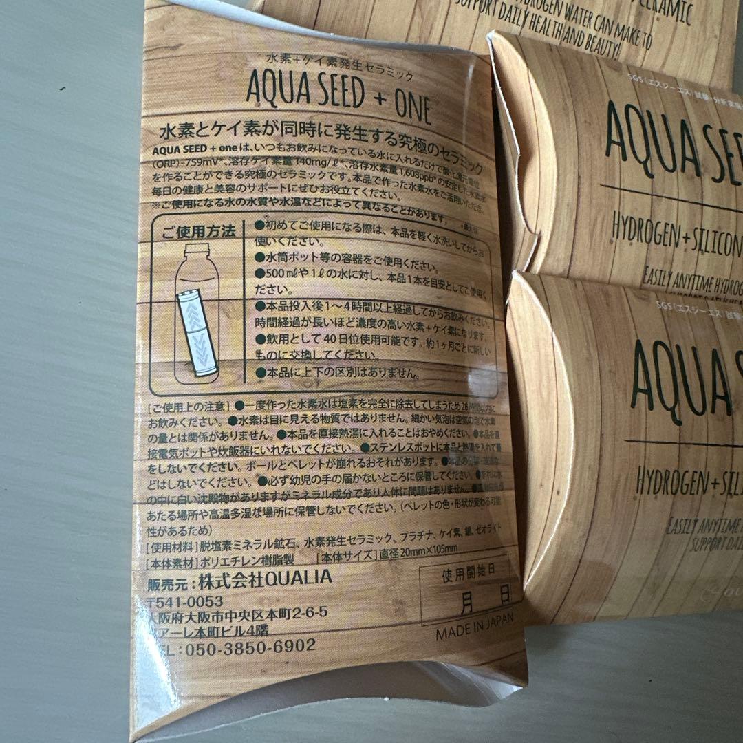 AQUA SEED + ONE 4個セット