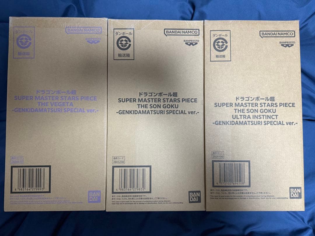 【新品未開封】ドラゴンボール ゲンキダマツリ smsp 孫悟空 ベジータ 身勝手