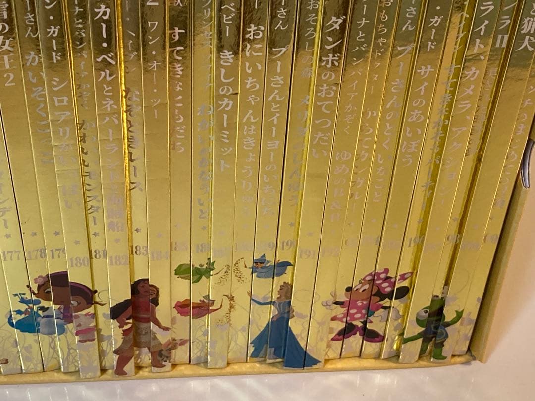 ディズニーゴールデンブックコレクション151〜200巻　非全巻