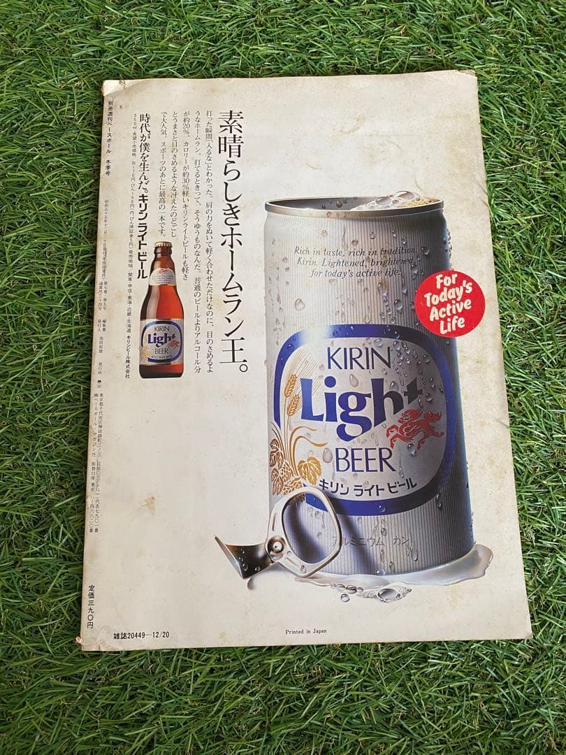 Number、王貞治その華麗なる世界