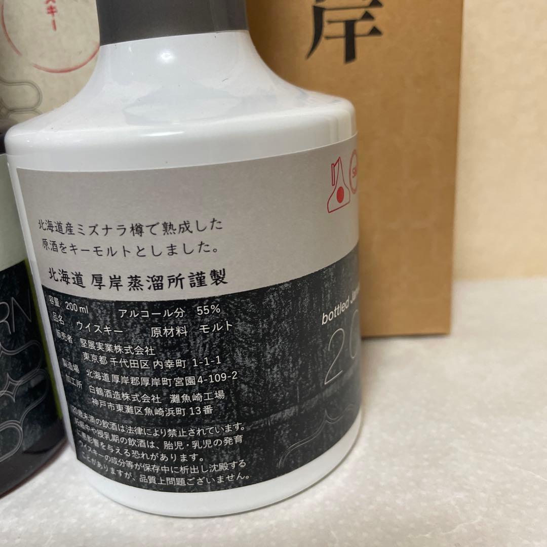 厚岸ニューボーン 5本セット