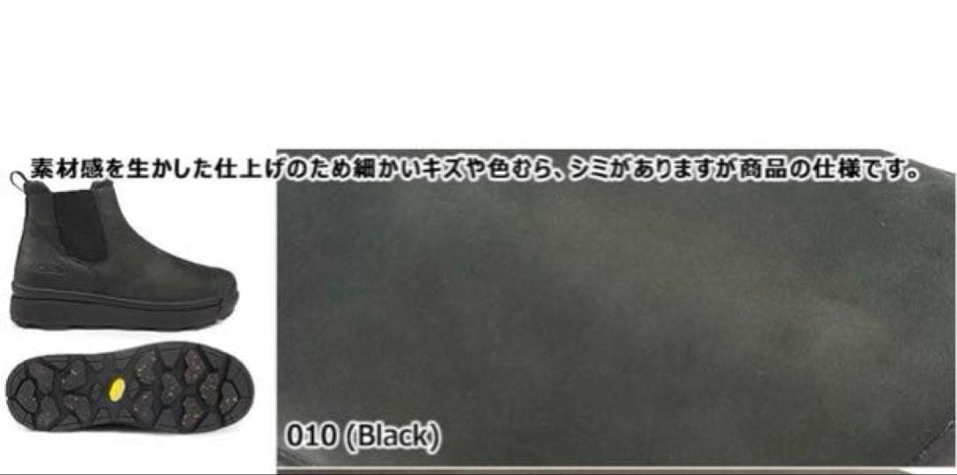 Colombia サイドゴアブーツ　サップランドフォーラックス　ブラック　本革